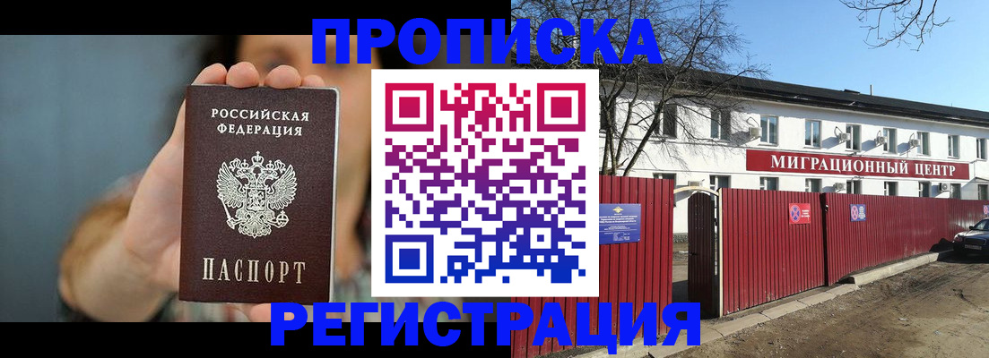 где прописаться в Красноуфимске