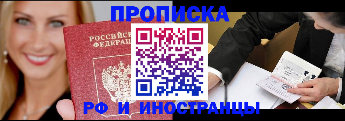 временная регистрация адрес в Красноуфимске