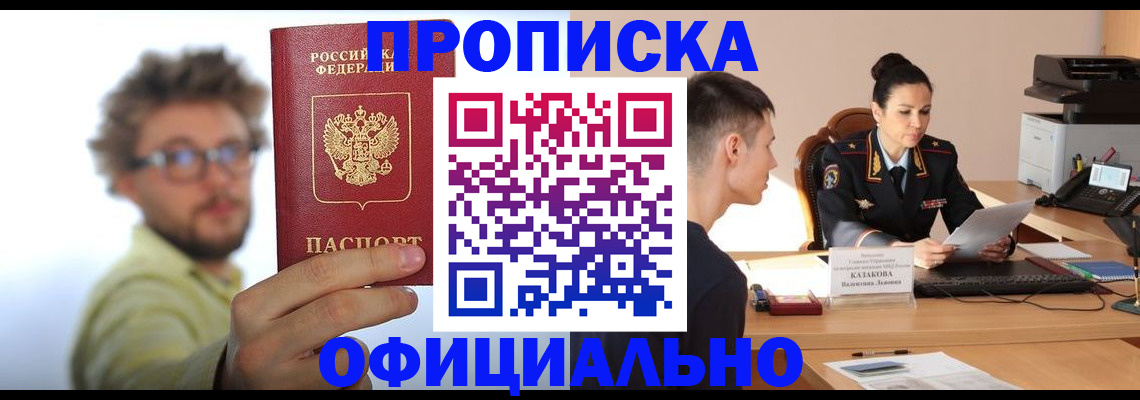 временная регистрация надежно в Красноуфимске