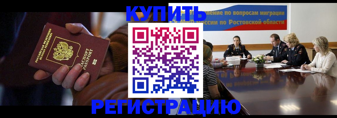 прописка иностранных граждан в Красноуфимске