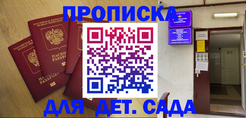 временная регистрация адрес в Красноуфимске