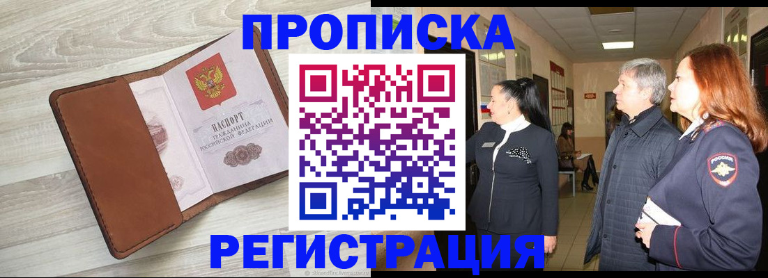 временная регистрация в Красноуфимске